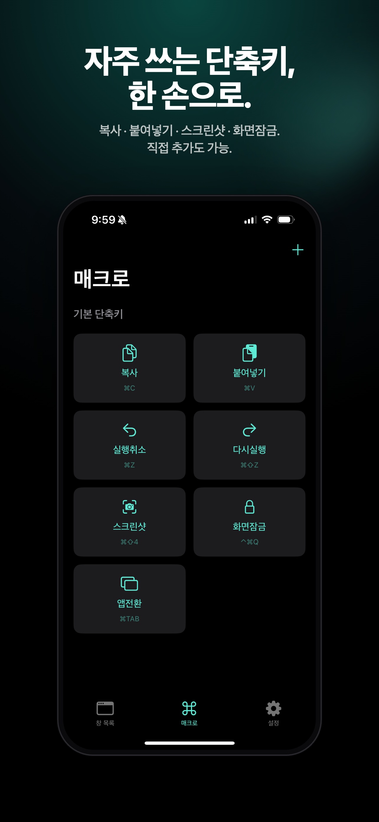 매크로 그리드와 Hold 오버레이