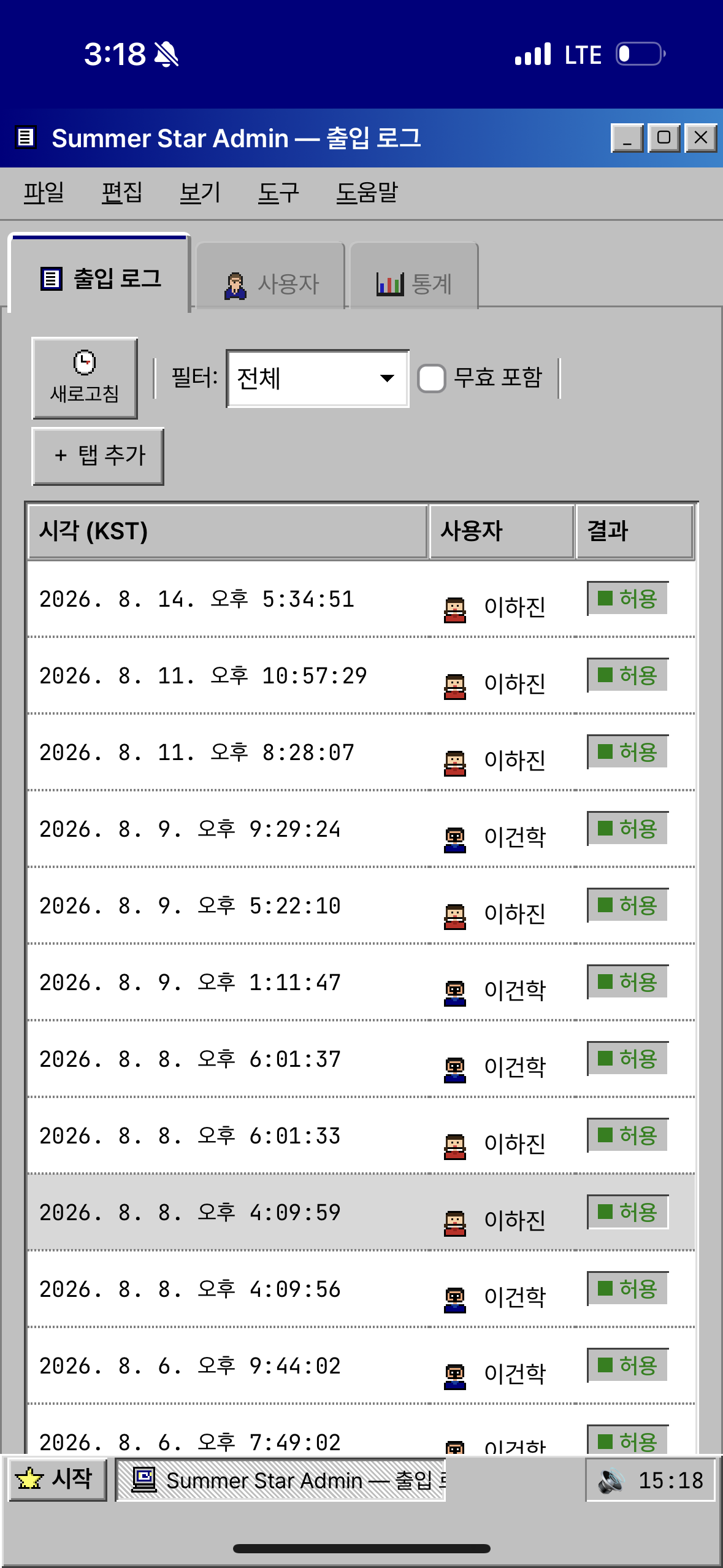 카드 등록 · 출입 감시