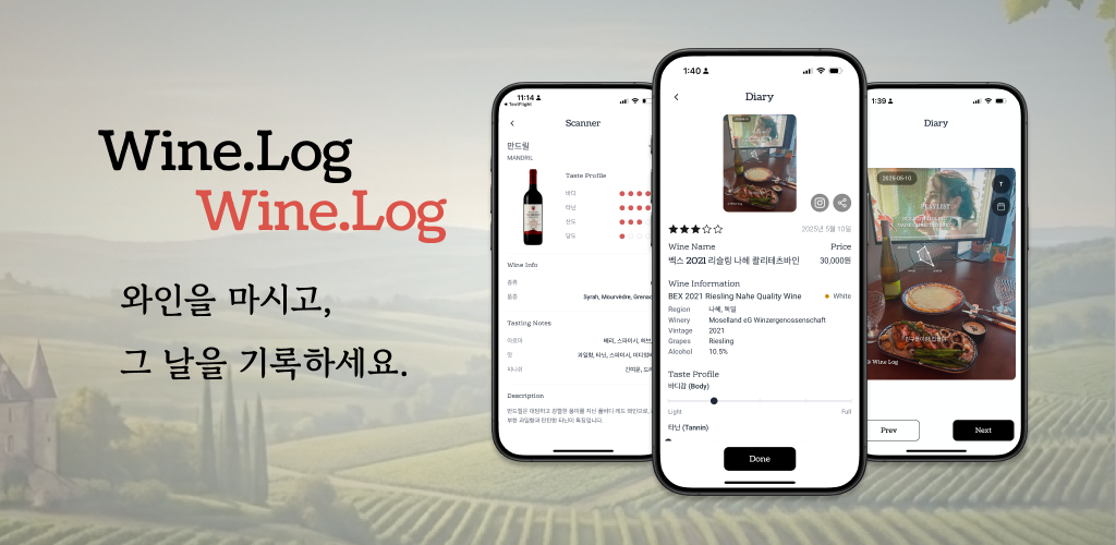 Wine Log cover